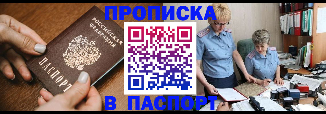 регистрация в Приозерске