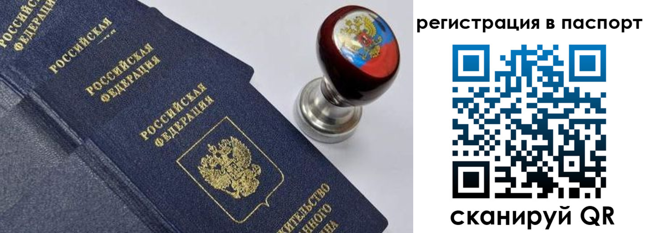 временная регистрация недорого в Приозерске