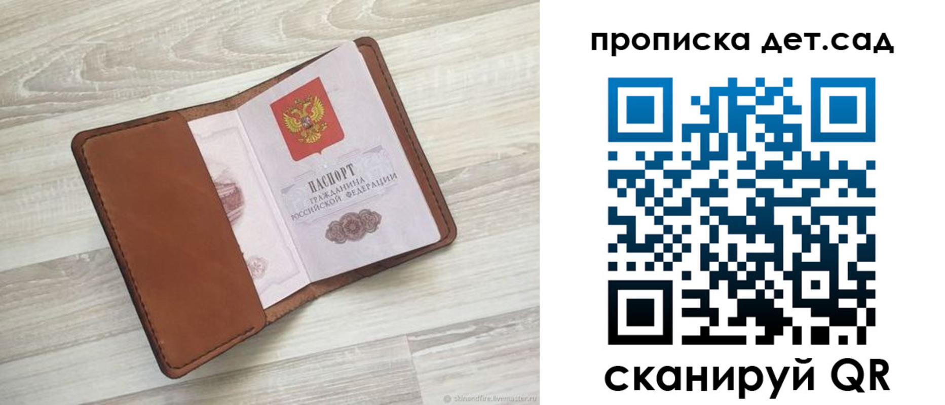 временная регистрация для всех в Приозерске
