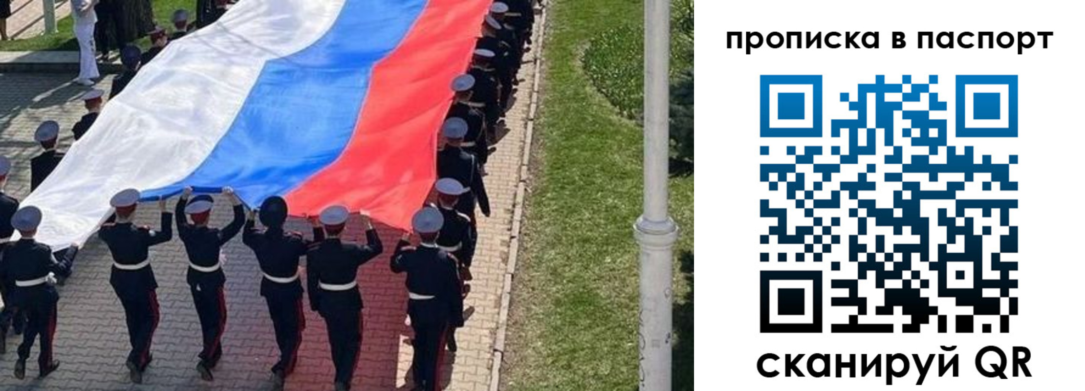 купить прописку в Приозерске