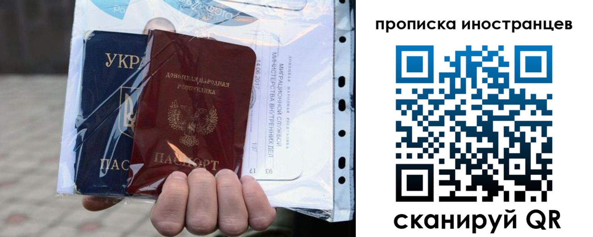 временная прописка в Приозерске