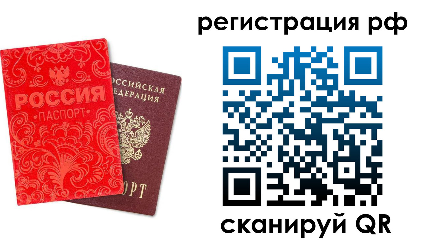 прописка для школы в Приозерске
