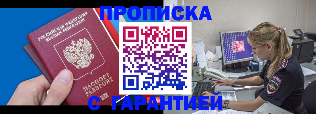 временная регистрация для школы в Приозерске