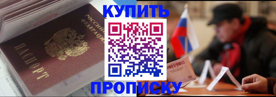 прописка гарантия в Приозерске