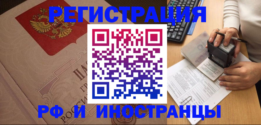 временная регистрация госуслуги в Приозерске