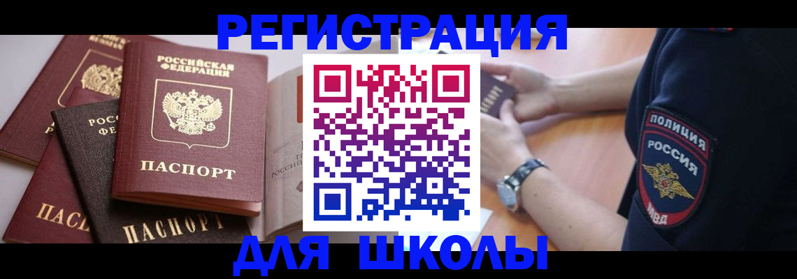 регистрация для дет. сада в Приозерске