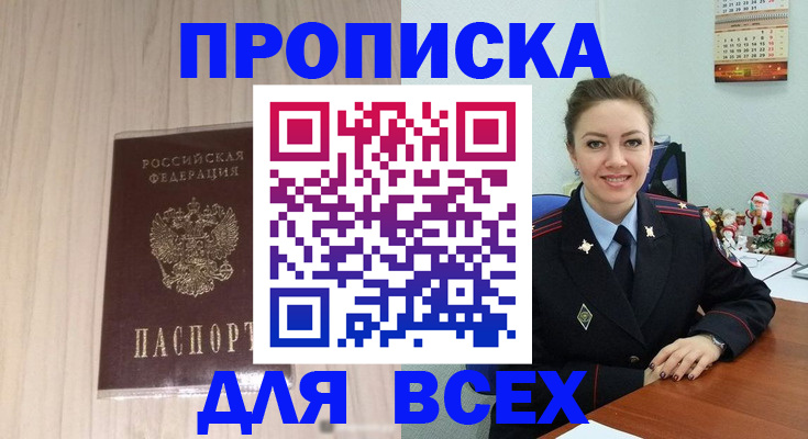 временная регистрация госуслуги в Приозерске