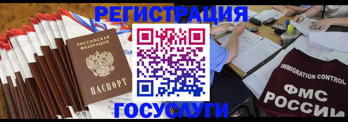 временная регистрация недорого в Приозерске