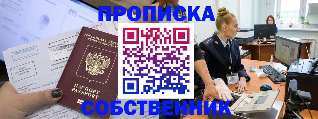 временная регистрация гарантия в Приозерске