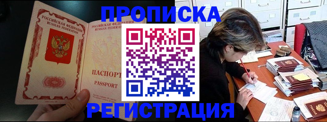 прописка регистрация в Приозерске